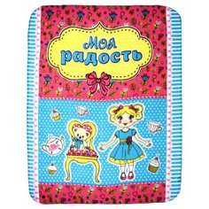 Плед Крошка Я Collorista 80х100 см моя радость