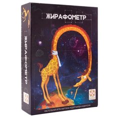 Настольная игра Стиль Жизни Жирафометр