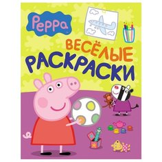 РОСМЭН Раскраска Свинка Пеппа. Веселые раскраски (малиново-желтый)