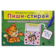 Рыжий кот Раскраска с маркером Пиши-стирай. Пишем правильно буквы и цифры