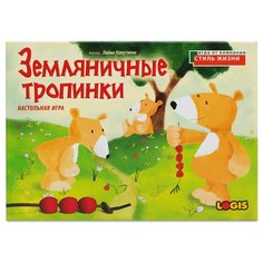 Настольная игра Стиль Жизни Земляничные тропинки