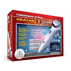 Говорящая ручка Знаток II поколения 4 Гб (ZP-70189)