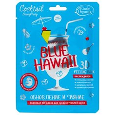 Etude Organix 3D-маска Обновление и сияние Blue Hawaii, 23 г