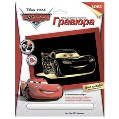 Гравюра LORI Тачки. Маккуин (Грд-037) золотистая основа