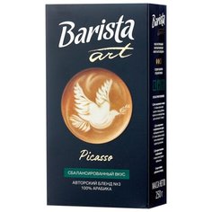 Кофе молотый Barista Art Picasso Blend №3 картонная коробка, 250 г