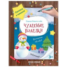 Чудесные поделки Феникс