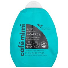 Гель для душа Cafemimi Питание и увлажнение, 250 мл