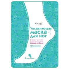 Cettua Увлажняющая маска для ног 1 пара 30 г