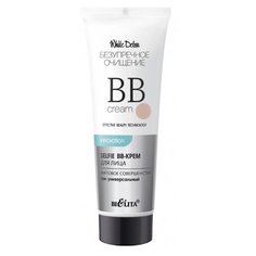 Bielita White Detox Безупречное очищение BB-крем для лица Матовое совершенства 30 мл