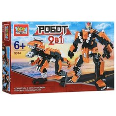 Конструктор ГОРОД МАСТЕРОВ Робот 9014 2 в 1