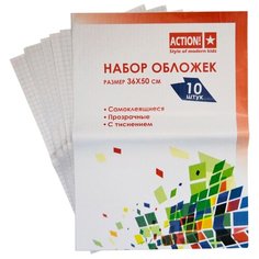 Action! Обложки для книг самоклеящиеся 360х500, 10 штук прозрачный
