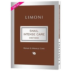 Limoni Интенсивная маска для лица с экстрактом секреции улитки , 18 г, 6 шт.