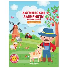 Книжка с наклейками "Веселая ферма" Феникс