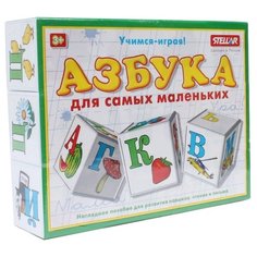 Кубики Stellar Азбука для маленьких 00702 Стеллар