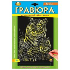 Гравюра Рыжий кот Тигры, в конверте (Г-2569) золотистая основа