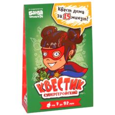 Настольная игра Банда умников Квестик супергеройский. Катя УМ157