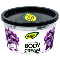 Крем для тела Organic Shock Ночная фиалка Body Cream, банка, 250 мл