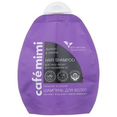 Cafe mimi шампунь Питание и объем 250 мл