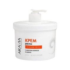 Крем для рук Aravia Professional Cream oil с маслом кокоса и манго 550 мл