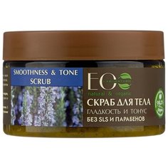 EO Laboratorie Скраб для тела Гладкость и тонус 300 г