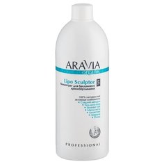 Концентрат Aravia Organic Lipo Sculptor 500 мл