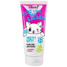 Vilenta Бальзам для волос "Pretty Kitty" с малиной и ромашкой 200 мл