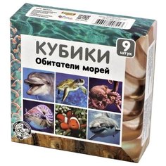 Кубики-пазлы Десятое королевство Обитатели морей 00724