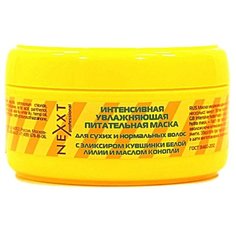 NEXXT Classic care Интенсивная увлажняющая и питательная маска для сухих и нормальных волос, 200 мл