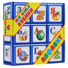 Кубики Десятое королевство Алфавит 00265