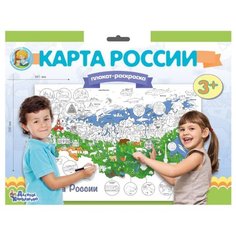 Десятое королевство Плакат-раскраска. Карта России