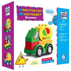 Конструктор Kribly Boo Мультицвет 66773 Бензовоз