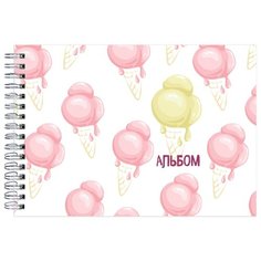 Альбом для рисования ЭКСМО Мороженое 29.7 х 21 см (A4), 160 г/м², 20 л.
