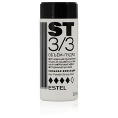 Estel Professional Объём-пудра ST 3/3 8 г