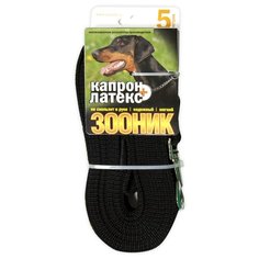 Поводок для собак Зооник капрон+латексная нить двойная черный 5 м 20 мм