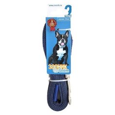 Поводок для собак Зооник капроновый с латексной нитью "Лайт" синий 2 м 20 мм
