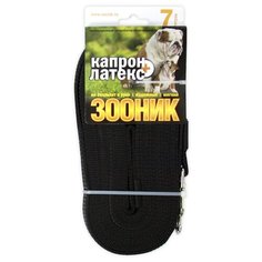 Поводок для собак Зооник капрон+латексная нить двойная черный 7 м 20 мм