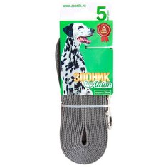 Поводок для собак Зооник капроновый с латексной нитью "Лайт" серый 5 м 20 мм