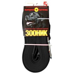 Поводок для собак Зооник капрон+латексная нить черный 5 м 20 мм