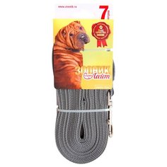 Поводок для собак Зооник капроновый с латексной нитью "Лайт" серый 7 м 20 мм