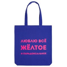 Экосумка Соль Люблю все желтое 70635, текстиль Sol