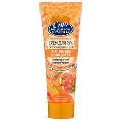 Крем для рук Сто рецептов красоты Лифтинг и питание 80 мл