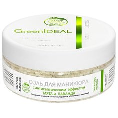 Соль для маникюра GreenIdeal с антисептическим эффектом Мята и лаванда 200 мл