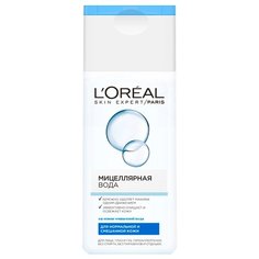 LOreal Paris мицеллярная вода для нормальной и смешанной кожи, 200 мл