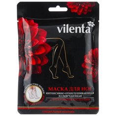 Vilenta Маска для ног Интенсивно отшелушивающая и смягчающая 40 г