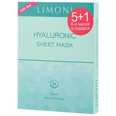 Limoni тканевая маска суперувлажняющая с гиалуроновой кислотой, 6 шт.
