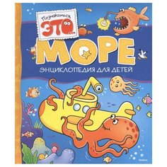 Буза Э. "Море" Machaon