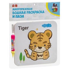 BONDIBON Водная раскраска-пазл. Тигр (ВВ3694)