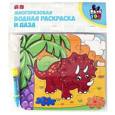 BONDIBON Водная раскраска-пазл. Трицератопс (ВВ3693)