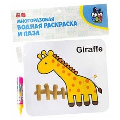 BONDIBON Водная раскраска-пазл "Жираф", арт. ВВ2350