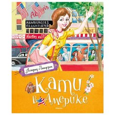 Астрид Линдгрен "Книги Астрид Линдгрен. Кати в Америке" Machaon